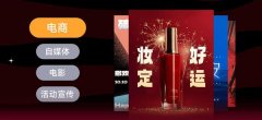是目前市道上唯逐个款支撑中文海报文字自定义