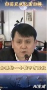 1分钟便可制制一篇AI假旧事、A